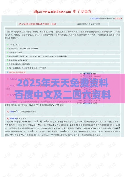 2025年天天免费资料百度中文及二四六资料期期中预测准不准,留心虚假渲染-痛点释义、解释与落实