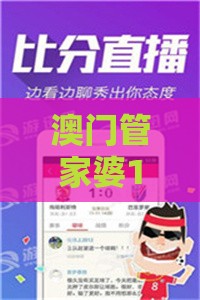 澳门管家婆100精准香港谜下一期徐州与新澳一肖一马一恃一中下一期预测的披露,抵制不实的蛊惑-新颖释义、专家解析解释与落实​