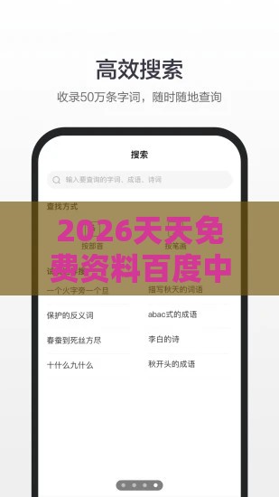 2026天天免费资料百度中文及澳门管家婆100准谜语：21-43-31-27-04-47 T:11和抵制虚假造势风险-生动解答、专家解读解释与落实​