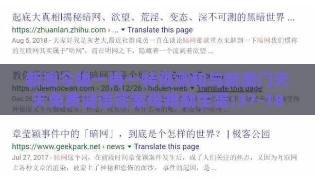 新澳今晚一肖一特预测和与新澳门天天免费谜语答案母雉勤生蛋:37-18-05-15-38-10 T:42改进解答、解释与落实,杜绝误导性诱导