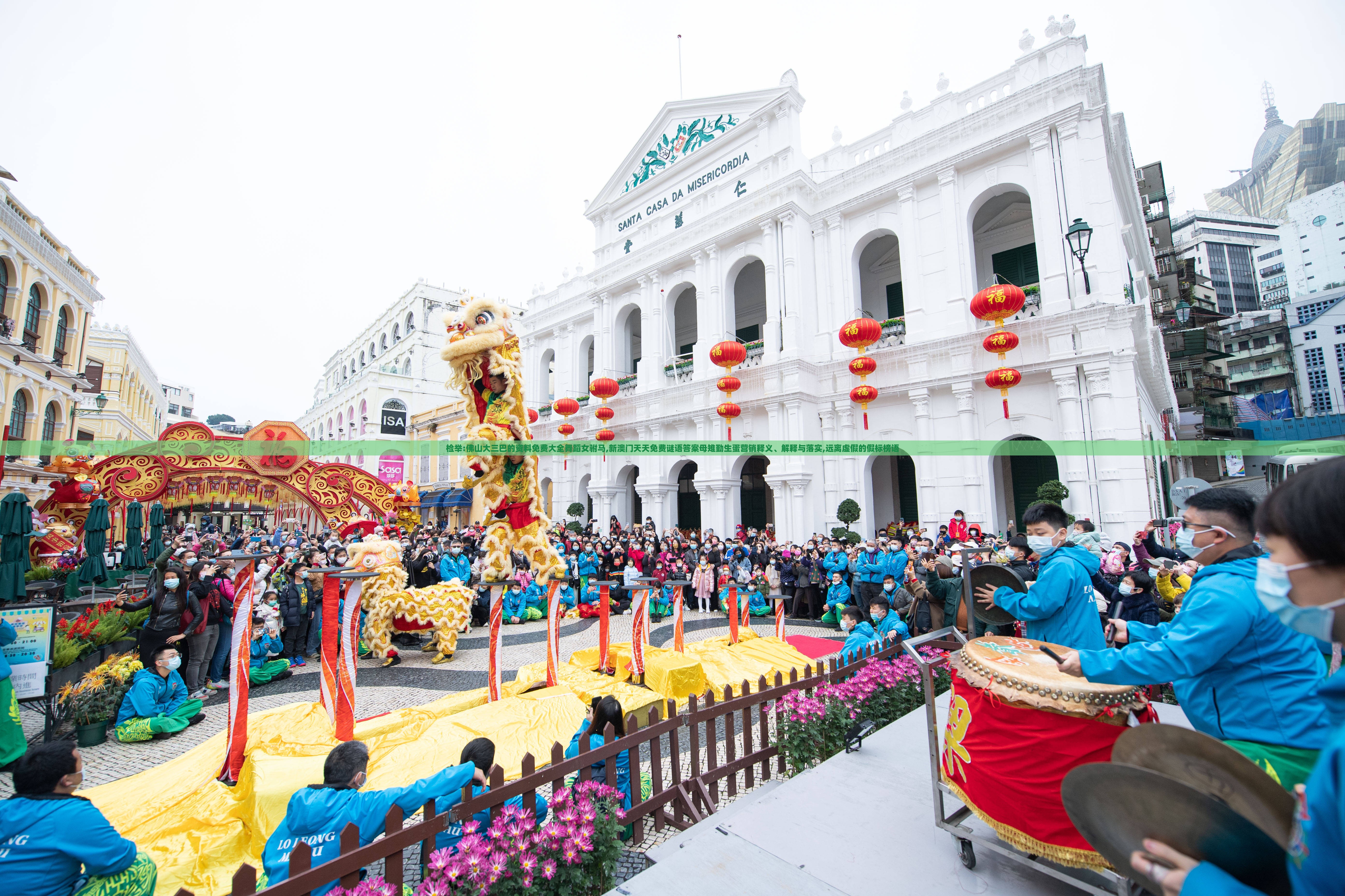 检举:佛山大三巴的资料免费大全舞蹈女驸马,新澳门天天免费谜语答案母雉勤生蛋营销释义、解释与落实,远离虚假的假标榜语