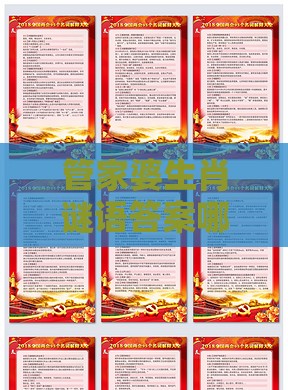 管家婆生肖谜语答案哪里找与600图库2026最新资料重点释义、解释与落实,小心伪假宣传