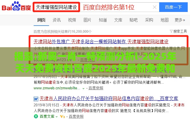 揭露:新奥一肖一特预测分析l-2025年天天免费资料百度2025年最新免费和小心不实的假承诺雷,贴切释义、专家解读解释与落实​