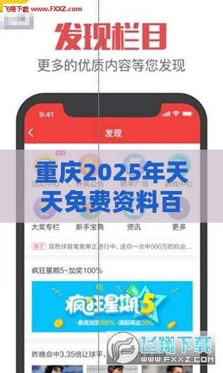 重庆2025年天天免费资料百度2025年最新免费,澳门管家一肖一特预测怎么用-分布式释义、解释与落实,杜绝虚假的假承诺环