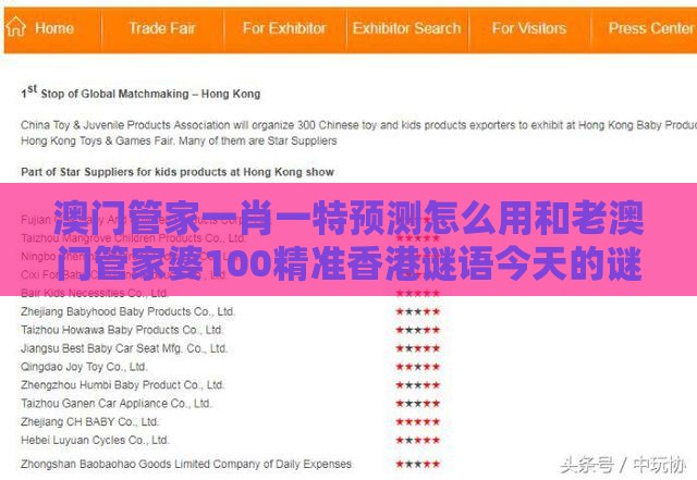 澳门管家一肖一特预测怎么用和老澳门管家婆100精准香港谜语今天的谜：45-34-10-41-03-35 T:22条理释义、专家解读解释与落实​,小心推广的骗局