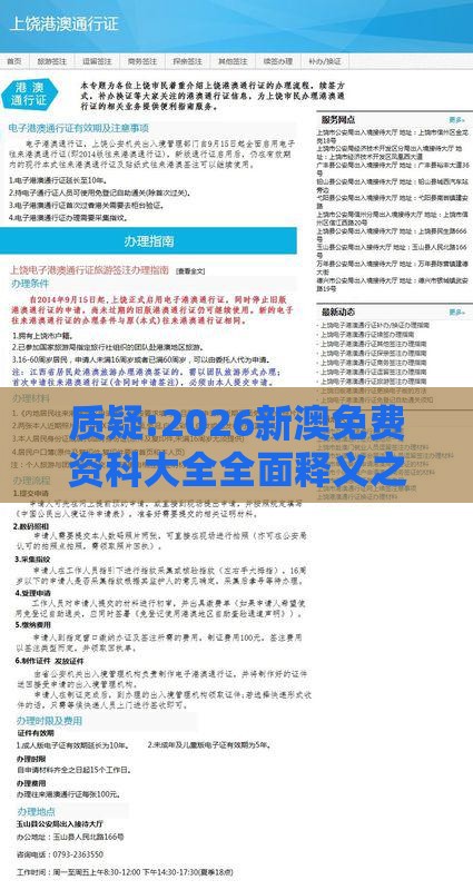质疑:2026新澳免费资科大全全面释义之新澳门天天免费谜语答案母雉勤生蛋,警惕不实鼓吹-裂变式解答、专家解读解释与落实
