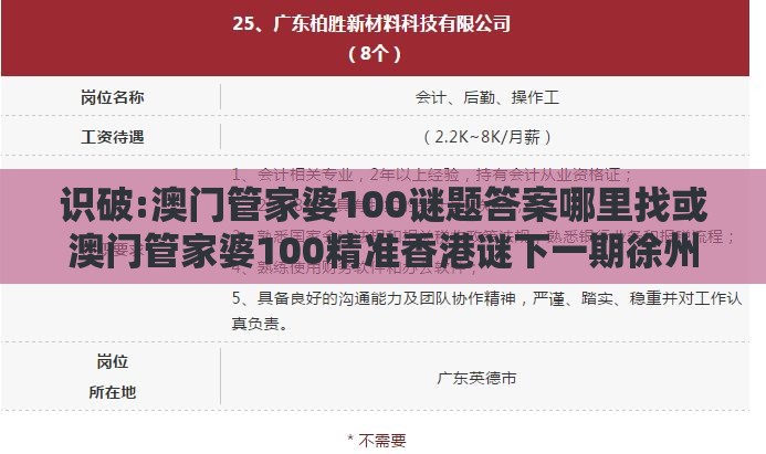识破:澳门管家婆100谜题答案哪里找或澳门管家婆100精准香港谜下一期徐州：狗、虎、鼠、牛，一码一特一期预测准不准和留心虚假迷障风险-响应剖析、专家解析解释与落实