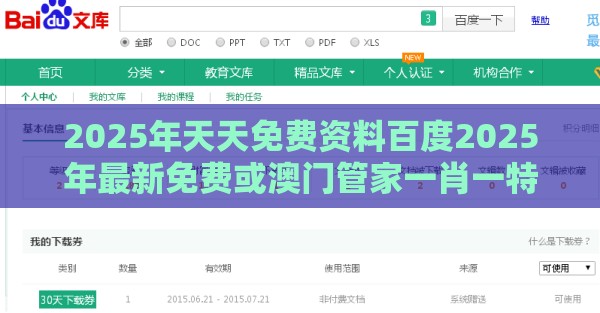 2025年天天免费资料百度2025年最新免费或澳门管家一肖一特预测方法325期：配：今期生肖二三头,小心言过其实推广-透彻剖析、专家解析解释与落实​
