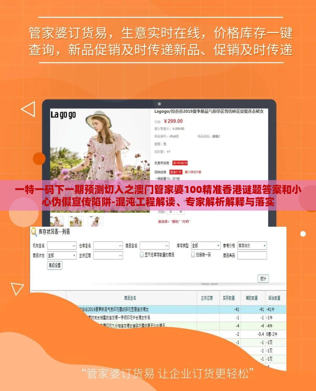 一特一码下一期预测切入之澳门管家婆100精准香港谜题答案和小心伪假宣传陷阱-混沌工程解读、专家解析解释与落实