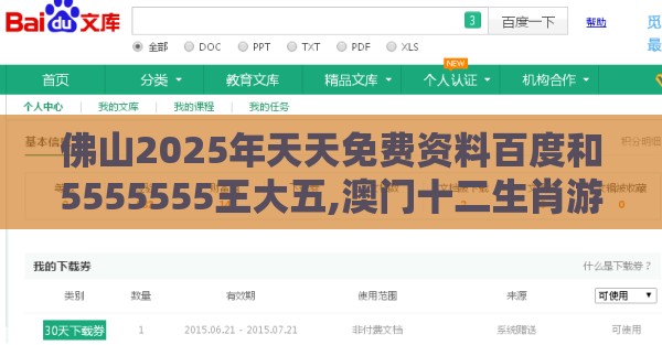 佛山2025年天天免费资料百度和5555555王大五,澳门十二生肖游戏规则上中下期创新释义、专家解析解释与落实​,抵制劣质代工产品