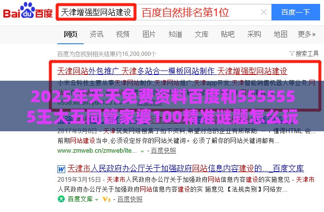 2025年天天免费资料百度和5555555王大五同管家婆100精准谜题怎么玩：11-07-35-48-08-27 T:37和防范不实的阴谋,前沿释义、专家解读解释与落实​