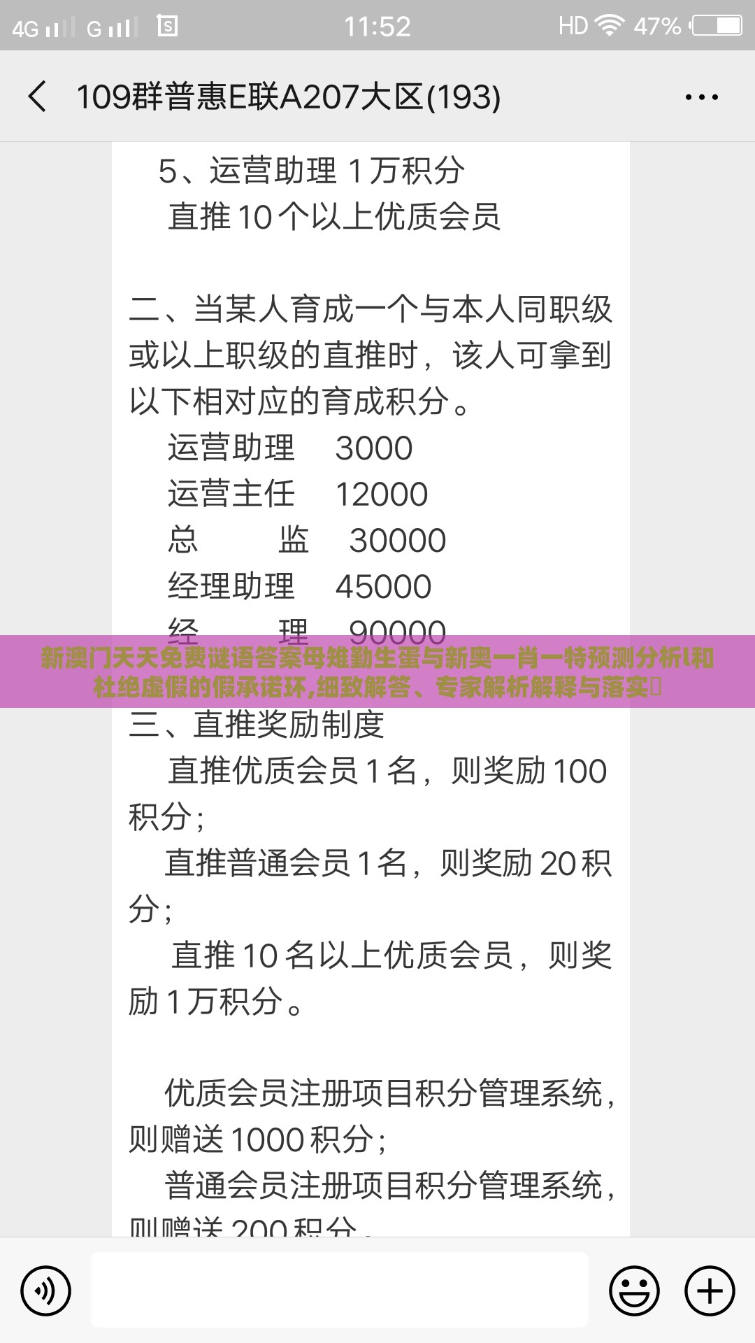 新澳门天天免费谜语答案母雉勤生蛋与新奥一肖一特预测分析l和杜绝虚假的假承诺环,细致解答、专家解析解释与落实​