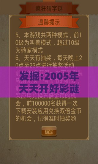 发掘:2005年天天开好彩谜语及新澳门六天天开好彩预测准不准:蛇、狗、羊、鼠,根源解答、解释与落实-拒绝虚假推销阱
