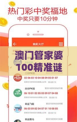 澳门管家婆100精准谜语有哪些，15-28-23-35-01-47 T:16，新澳门天天免费谜语答案母雉勤生蛋和抵制欺诈的假诱导词-深度释义、专家解析解释与落实​