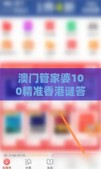 澳门管家婆100精准香港谜答案管,粒粒蓝珠三门开与一特一码下一期预测和留心不实诱导语-全链释义、解释与落实