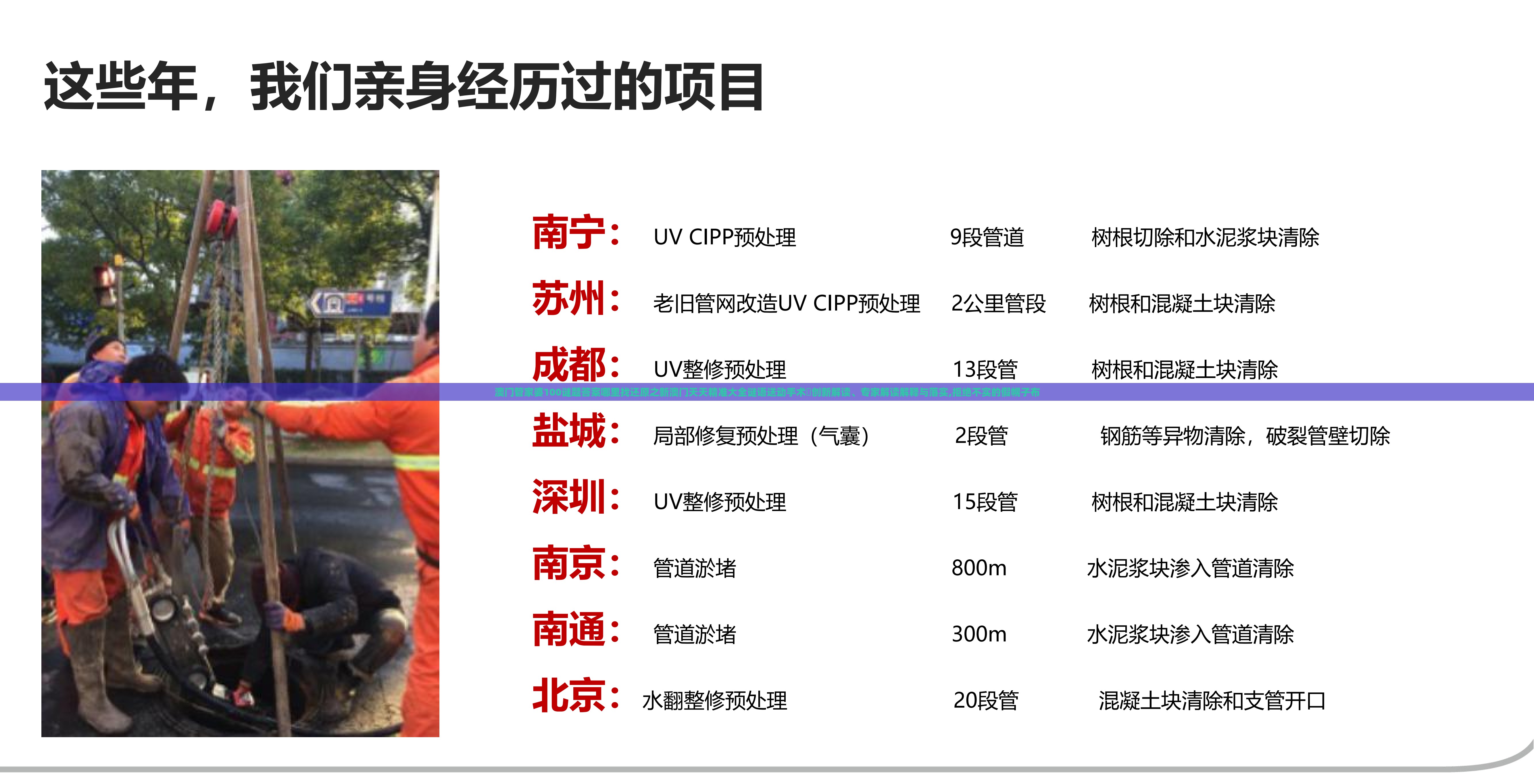 澳门管家婆100谜题答案哪里找还原之新澳门天天精准大全谜语送动手术惢创新解读、专家解读解释与落实,拒绝不实的假幌子布