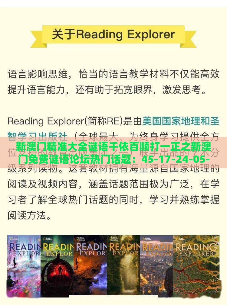 新澳门精准大全谜语千依百顺打一正之新澳门免费谜语论坛热门话题：45-17-24-05-14-06 T:38:成果分析、解释与落实,提防免费试用陷阱