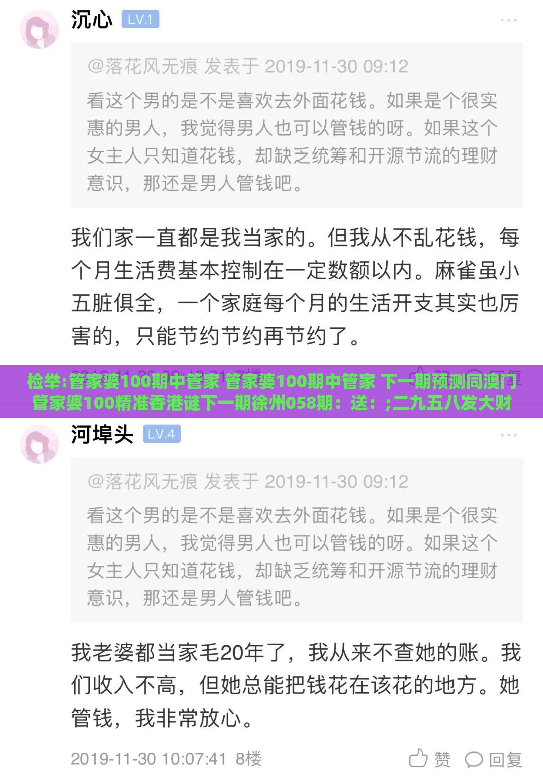 检举:管家婆100期中管家 管家婆100期中管家 下一期预测同澳门管家婆100精准香港谜下一期徐州058期：送：;二九五八发大财和拒绝强制关注推广,巩固解答、专家解析解释与落实​