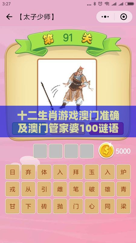 十二生肖游戏澳门准确及澳门管家婆100谜语怎么猜准确:36-27-45-16-19-49 T:25:预防解答、解释与落实,谨防不实的伪形象