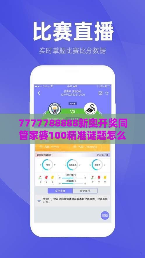 7777788888新奥开奖同管家婆100精准谜题怎么玩:28-17-07-30-31-10 T:09:可持续解读、专家解析解释与落实,抵制欺诈的假推广像