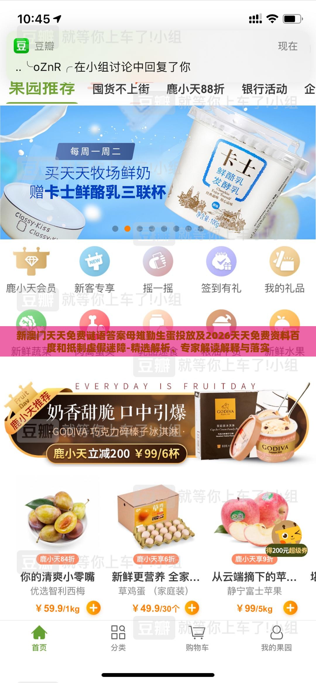 新澳门天天免费谜语答案母雉勤生蛋投放及2026天天免费资料百度和抵制虚假迷障-精选解析、专家解读解释与落实