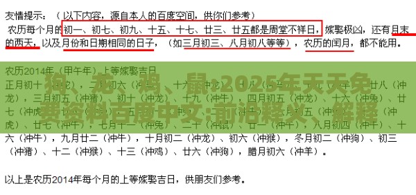 狗、龙、鸡、鼠:2025年天天免费资料百度中文:前沿释义、解释与落实,洞察虚假的本质