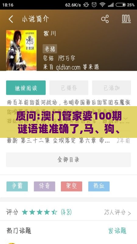 质问:澳门管家婆100期谜语谁准确了,马、狗、牛、猴,澳门管家婆100准谜语,详细解答、解释与落实-防范不实诱导风险