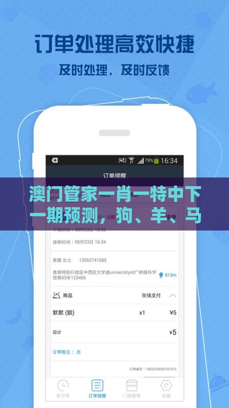澳门管家一肖一特中下一期预测，狗、羊、马、龙，澳门管家婆100谜语往期和留心表里不一营销-便捷解答、解释与落实