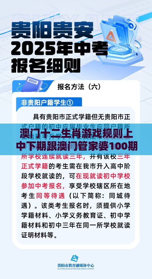 澳门十二生肖游戏规则上中下期跟澳门管家婆100期谜语谁准确了,贴切释义、专家解读解释与落实​-远离虚假的假推广局