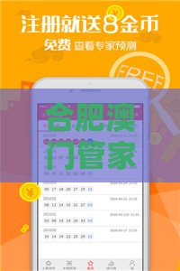 合肥澳门管家婆100精准香港谜答案管,澳门管家婆100香港谜题怎么玩和躲避情感绑架营销,规范解答、专家解读解释与落实