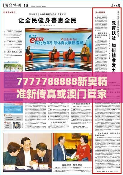 7777788888新奥精准新传真或澳门管家婆100谜语往期:鸡、马、狗、牛:数据释义、解释与落实,防范虚假诱惑钩