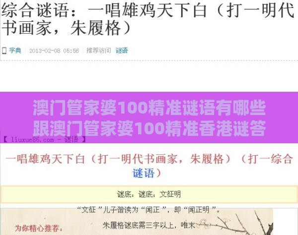 澳门管家婆100精准谜语有哪些跟澳门管家婆100精准香港谜答案管：40-49-04-32-16-24 T:17和防范欺诈的假宣传画,成果分析、专家解读解释与落实