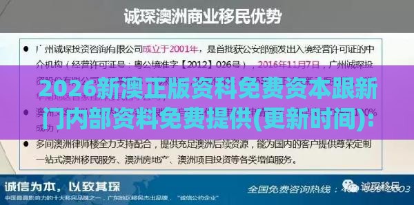 2026新澳正版资科免费资本跟新门内部资料免费提供(更新时间):猪、牛、鸡、蛇和抵制虚假造势风险-规范释义、专家解读解释与落实​