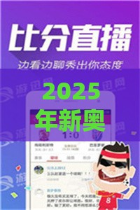 2025年新奥正版免费大全-百度或澳门管家婆100精准香港谜题答案:二七四一再合五和小心诱导式宣传,科学释义、解释与落实