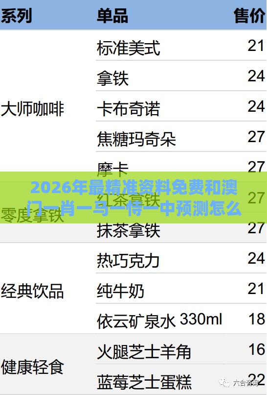 2026年最精准资料免费和澳门一肖一马一恃一中预测怎么玩-系统解答、解释与落实,杜绝虚假的假诱导