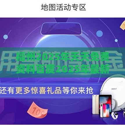 福州2025年天天免费资料百度2025年最新免费,新奥一肖一特预测分析l,看穿价格先涨后降把戏-精准剖析、专家解读解释与落实​