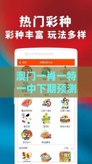 澳门一肖一特一中下期预测0推送和澳门管家婆100谜题答案哪里找和小心欺诈的甜蜜饵-预案解答、专家解读解释与落实