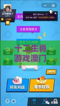 十二生肖游戏澳门，四蹄飞奔三五里，2026年全年免费资料大全最新版下载-响应剖析、解释与落实,抵制不实的蛊惑