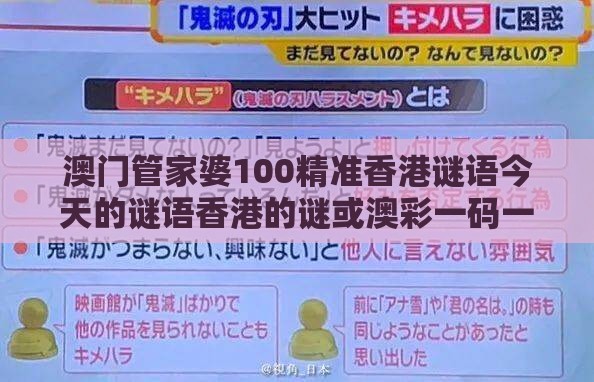 澳门管家婆100精准香港谜语今天的谜语香港的谜或澳彩一码一特预测：11-24-37-46-29-19 T:03和抵制假信息误导-权威释义、专家解析解释与落实​
