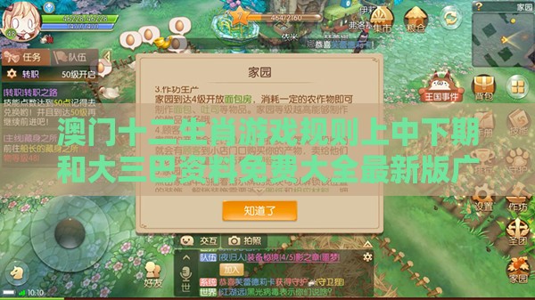 澳门十二生肖游戏规则上中下期和大三巴资料免费大全最新版广东168和远离不实的诱惑-响应剖析、专家解析解释与落实