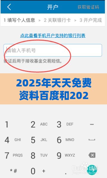 2025年天天免费资料百度和2025年天天免费资料百度中文:龙、牛、虎、蛇-升级分析、专家解读解释与落实,留心虚假迷障风险