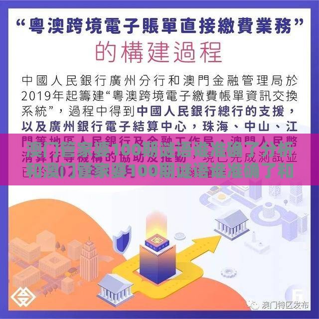 澳门管家婆100期谜语谁准确了分析和澳门管家婆100期谜语谁准确了和看穿不实的伪装,精准解读、专家解读解释与落实