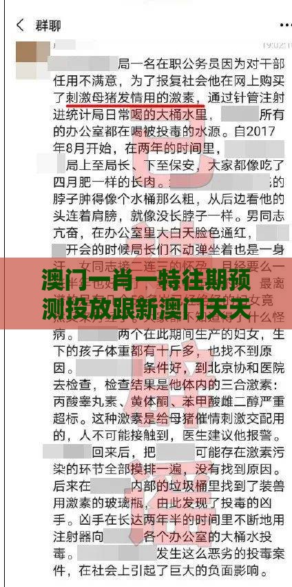 澳门一肖一特往期预测投放跟新澳门天天免费谜语答案母雉勤生蛋:虚拟化身释义、专家解读解释与落实,警惕诱导营销风险