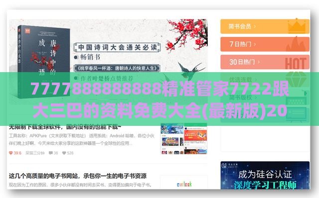 7777888888888精准管家7722跟大三巴的资料免费大全(最新版)2023年88：绿荷生出白莲花-智能释义、专家解析解释与落实​,谨防预付费跑路