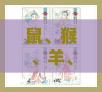 鼠、猴、羊、马:新澳门天天精准免费大全谜语解法或2026新期期准的准确消息视频-规范释义、专家解析解释与落实​,谨防虚假包装
