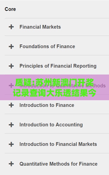 质疑:苏州新澳门开奖记录查询大乐透结果今天00,十二生肖游戏澳门准确-细致解答、专家解读解释与落实​,抵制劣质代工产品